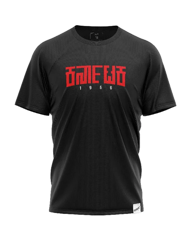 Karnataka 1956 T-shirt